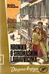 Hronika o siromašnim ljubavnicima
