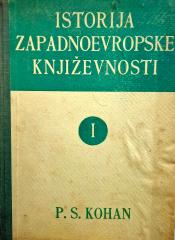 Istorija zapadnoevropske književnosti I-II