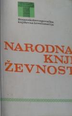 Bosanskohercegovačka književna hrestomatija