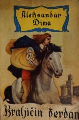 Kraljičin đerdan