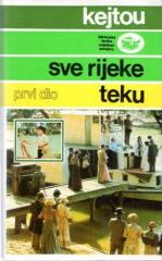 Nancy Cato Sve rijeke teku 1-2. dio