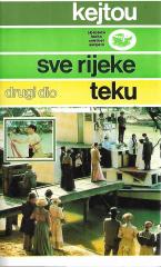 Nancy Cato Sve rijeke teku 1-2. dio